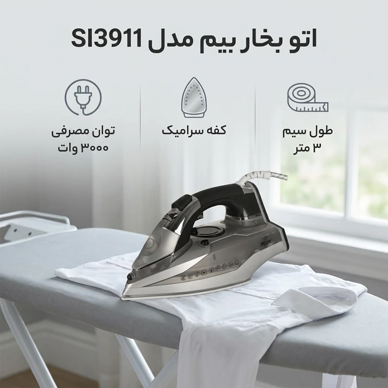 اتو بخار بیم مدل Beem SI 3911 - Image 2