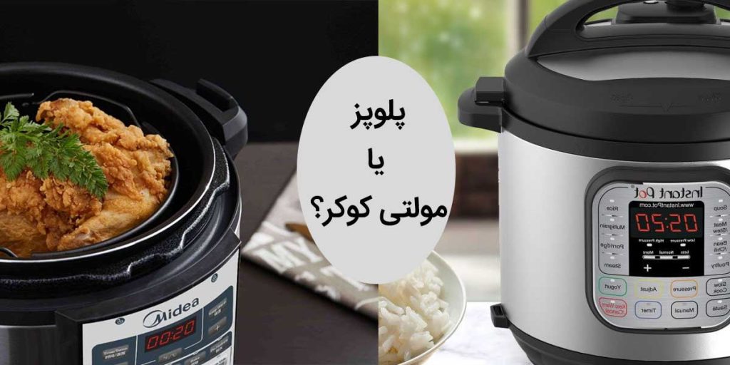 Rice-cooker-or-multicooker