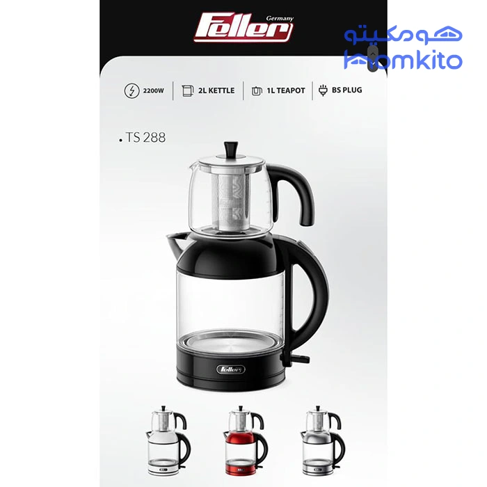 چای ساز فلر مدل FELLER TS 288 - Image 15