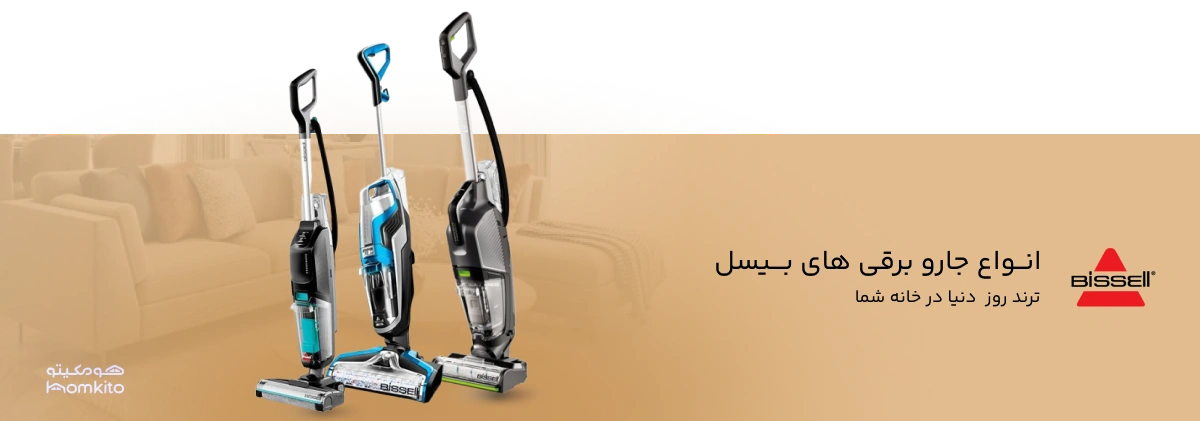 انواع جاروبرقی بیسل