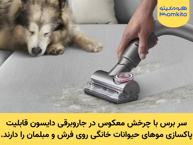 Dyson جاروبرقی