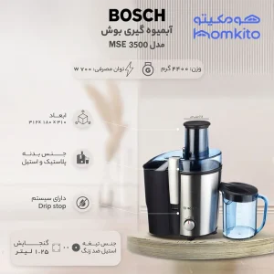وزن خالص در آبمیوه‌ گیری بوش مدل Bosch MES3500