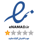 نماد اعتماد الکترونیکی هومکیتو